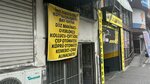 Inci Textile (Istanbul, Bagcilar, Cinar Neighborhood, 864th Street, 4A) ، مصنع ملابس