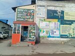 Лотос (ulitsa Vorovskogo, 50к8) ، متجر للمستلزمات المنزلية