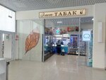 Элит табак (Settlement of Ptitsefabriki, Dmitrovskoye Highway, с4) ، متجر مستلزمات التدخين