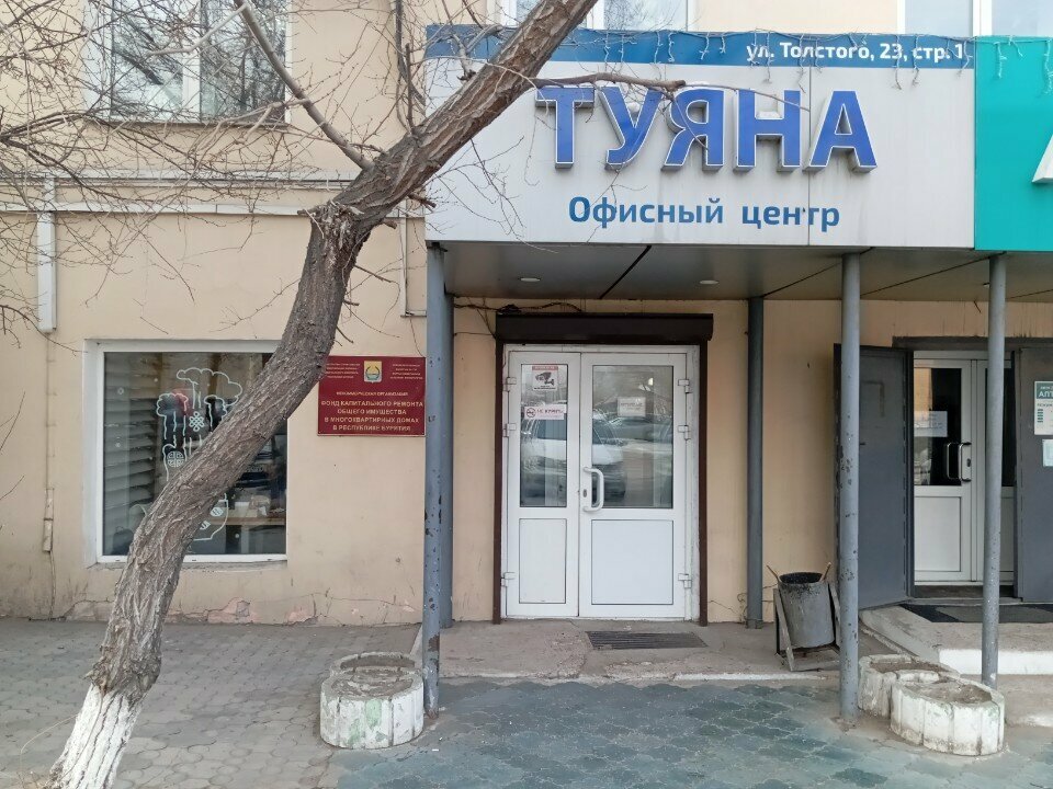 Public fund Capital Repair Fund for common property in apartment buildings of the Republic of Buryatia, Ulan‑Ude, photo