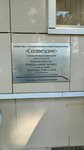 Komfort Servis (Shkolny mikrorayon, Filatov Street, 19/1), servicio comunal