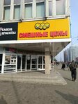 Studiya zagara (Kronshtadtsky Boulevard, 7) ، أستوديو تسمير (tanning)