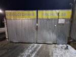 Городская Аварийно-Эксплуатационная служба (Lesnaya ulitsa, 58) ، خدمات الطوارئ