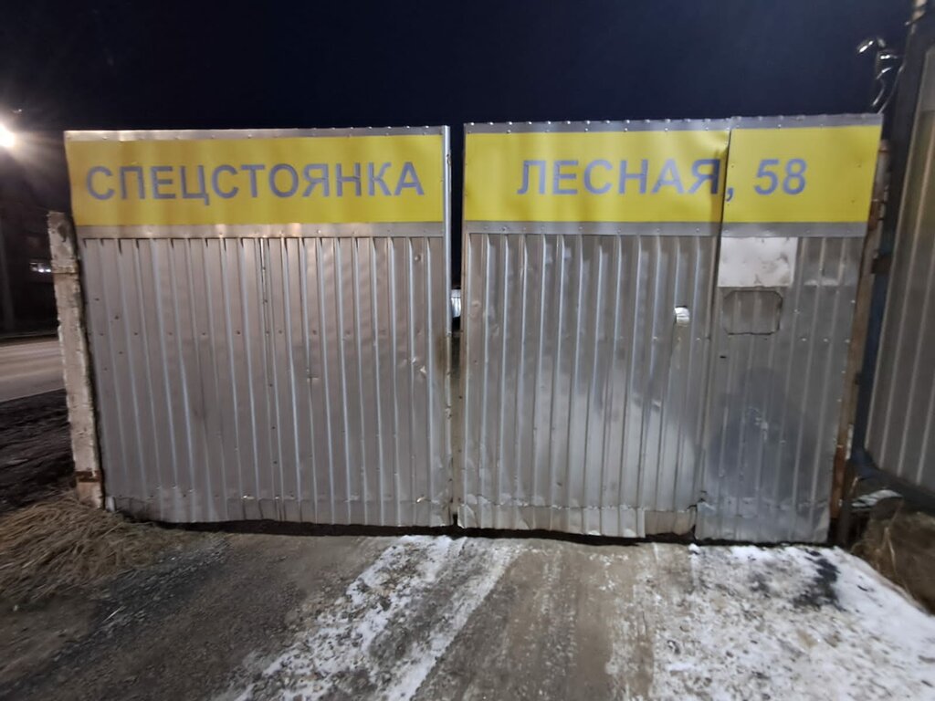 Emergency service Городская Аварийно-Эксплуатационная служба, Arzamas, photo