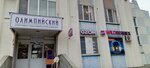 Духи в Нальчике (ulitsa Shortanova, 14) ، متجر بيع العطور ومستحضرات التجميل