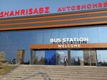 Shakhrisabz Bus Station (Shakhrisabz, Bahor Street, 58В), bus station