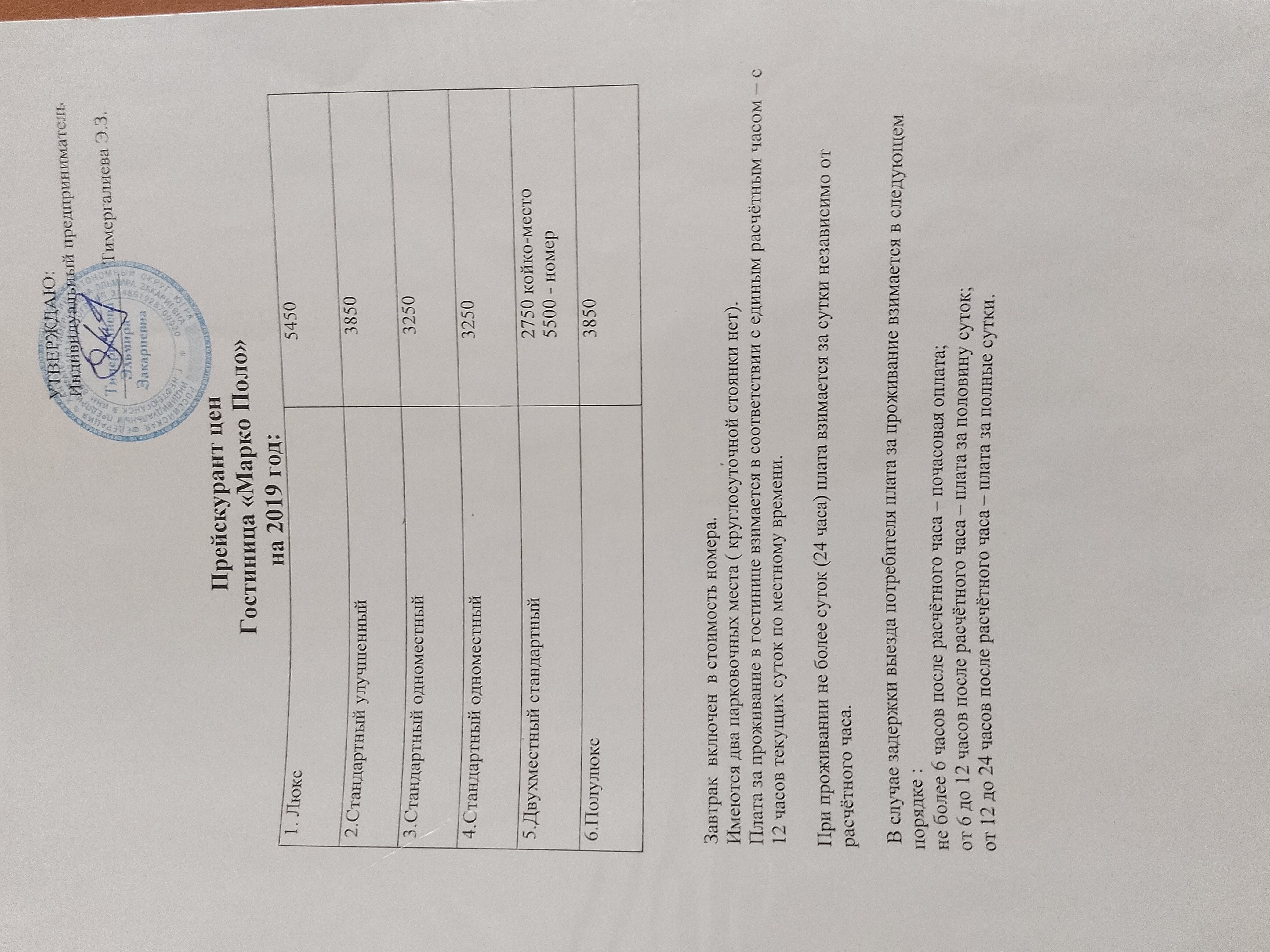 Фото Марко Поло