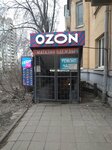 Магазин одежды (Novorossiyskaya Street, 32), clothing store