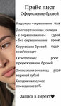 Kari_brow_ (улица Маяковского, 14лит1Е), beauty salon