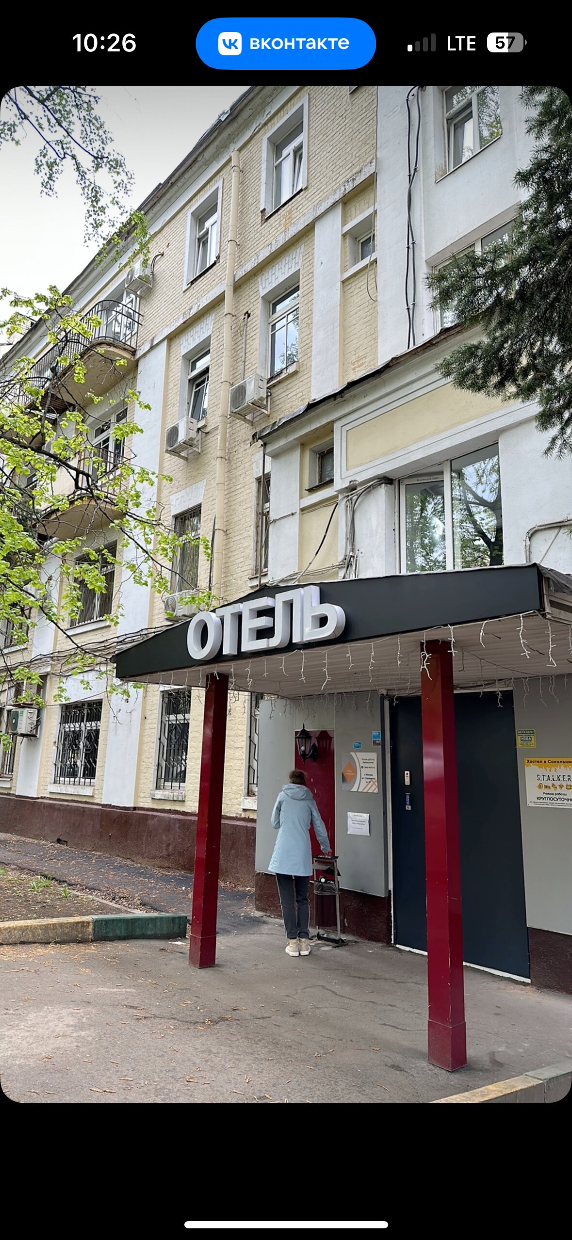 Фото Стромынка