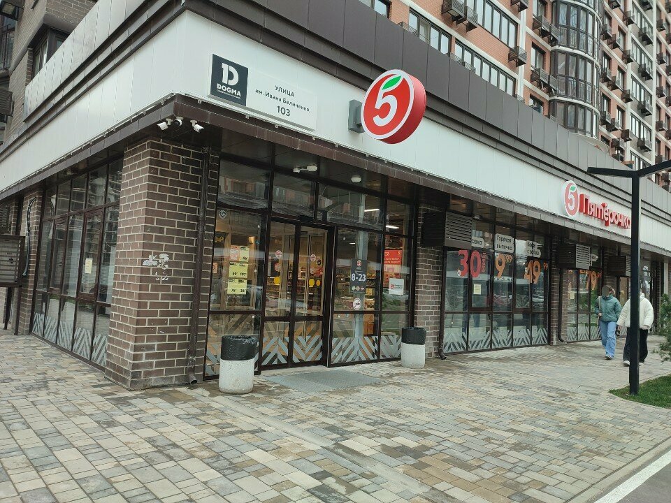 Supermarket Pyatyorochka, Krasnodar, photo