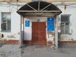 Управление федеральной налоговой службы по Ивановской области (Stanko Street, 16/1), tax auditing
