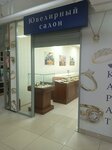 Карат (mikrorayon Vodniki, Severnaya ulitsa, 7А), jewelry store