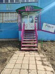 Wildberries (Moskovskoye Highway, 83) ، نقطة تسليم
