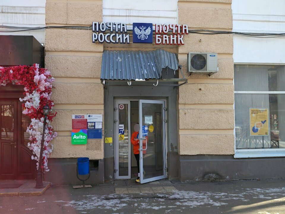Post office Otdeleniye pochtovoy svyazi Moskva 115162, Moscow, photo