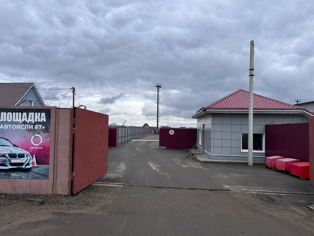 Mining equipment Автотехинмаш, Smolensk, photo