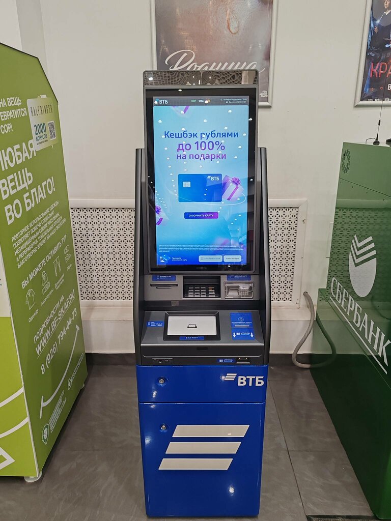 ATM Bank Vtb, Balashiha, photo