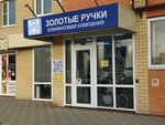 Zolotye Ruchki (Tukhachevskogo Street, 30/8), cleaning services