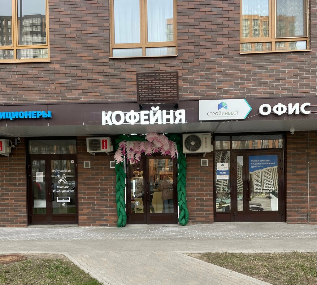 Coffee shop Zavarnik, Balashiha, photo