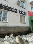 Фото за 5 минут (ulitsa Lenina, 8), servicios de fotografía