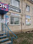 Альтернатива (rabochiy posyolok Rudnya, Oktyabrskaya ulitsa, 118), credit union