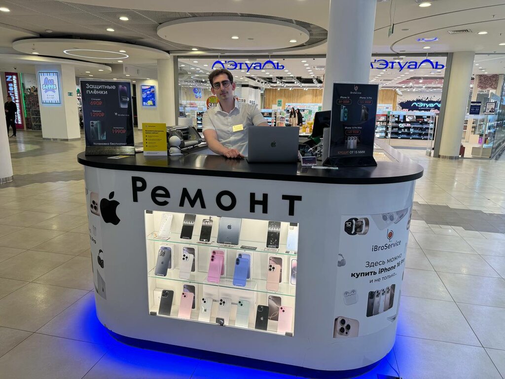 Phone repair IBroService, Moscow, photo