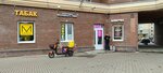 Табак (Leninskiy Avenue, 82к1), tobacco and smoking accessories shop