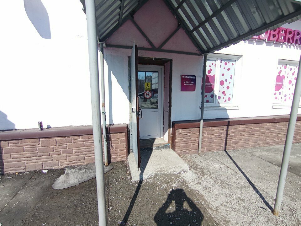 Point of delivery Wildberries, Biysk, photo