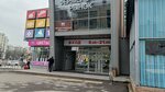 Магазин домашней одежды (Veshnyakovskaya Street, 18Б) ، متجر ملابس