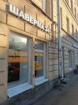 Шаверма 24 (Kosaya Line, 24/25), fast food