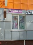 Reklama.ru (ulitsa Yuriya Gagarina, 74/3), advertising agency