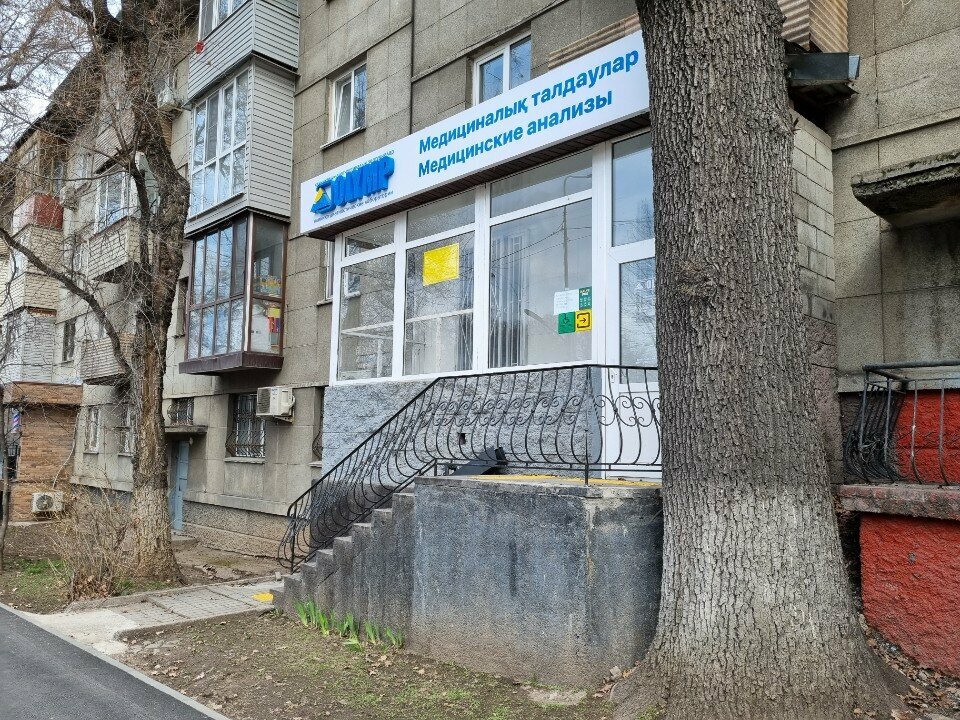 Medical laboratory Olymp, Almaty, photo