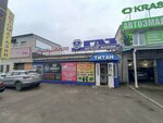 LECAR Store (Antonova-Ovseyenko Street, 30), auto parts and auto goods store
