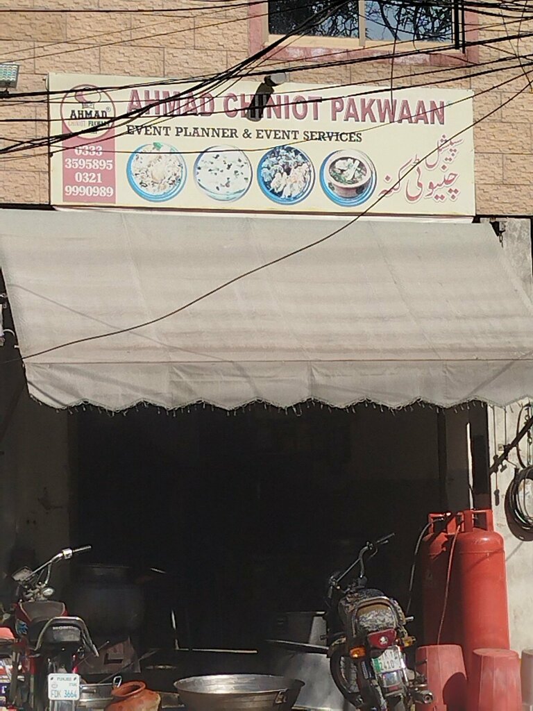 Fast food Ahmad chiniyot pakwan center, Lahore, photo