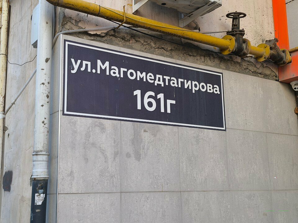 Monitoring of motor vehicles Navion, Makhachkala, photo