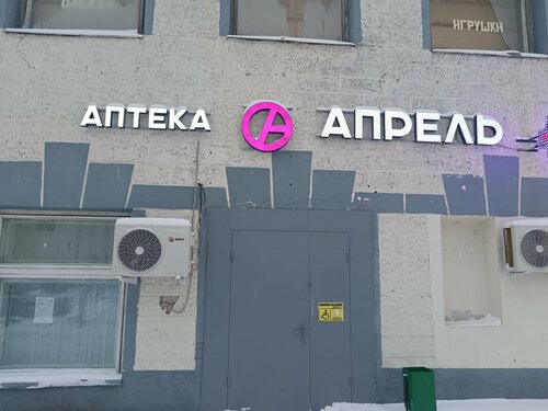 Pharmacy April, Tver Oblast, photo