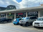 Avtoliga (Sochi, Lazarevskoe Residential District, Kalarasha Street, 62А), tienda de repuestos y artículos para automóviles