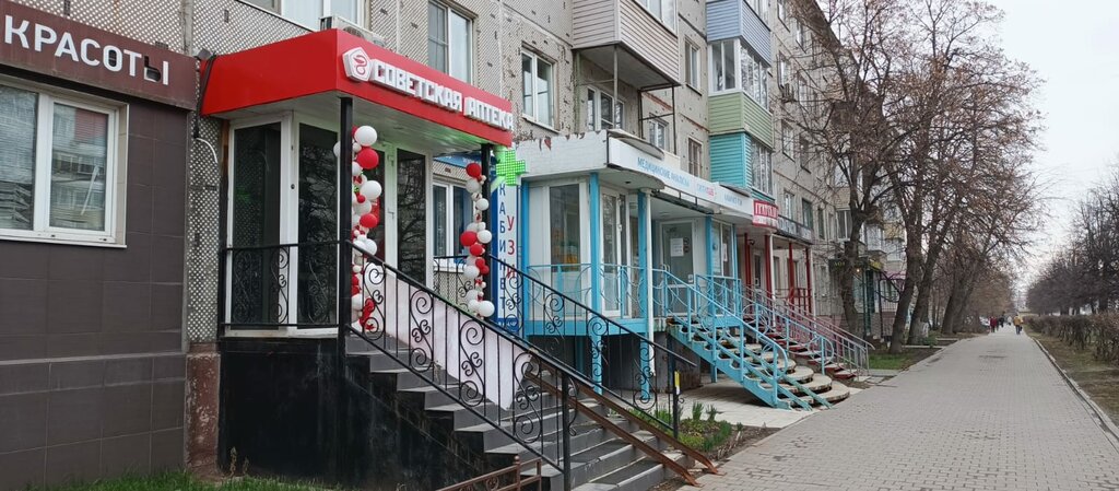 Pharmacy Советская аптека, Tula, photo
