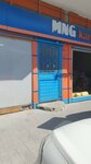 MNG Kargo (İstanbul, Ümraniye, Şerifali Mah., Başer Sok., 45), freight forwarding