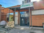 Олония (Generala Frolova Street, 13), grocery