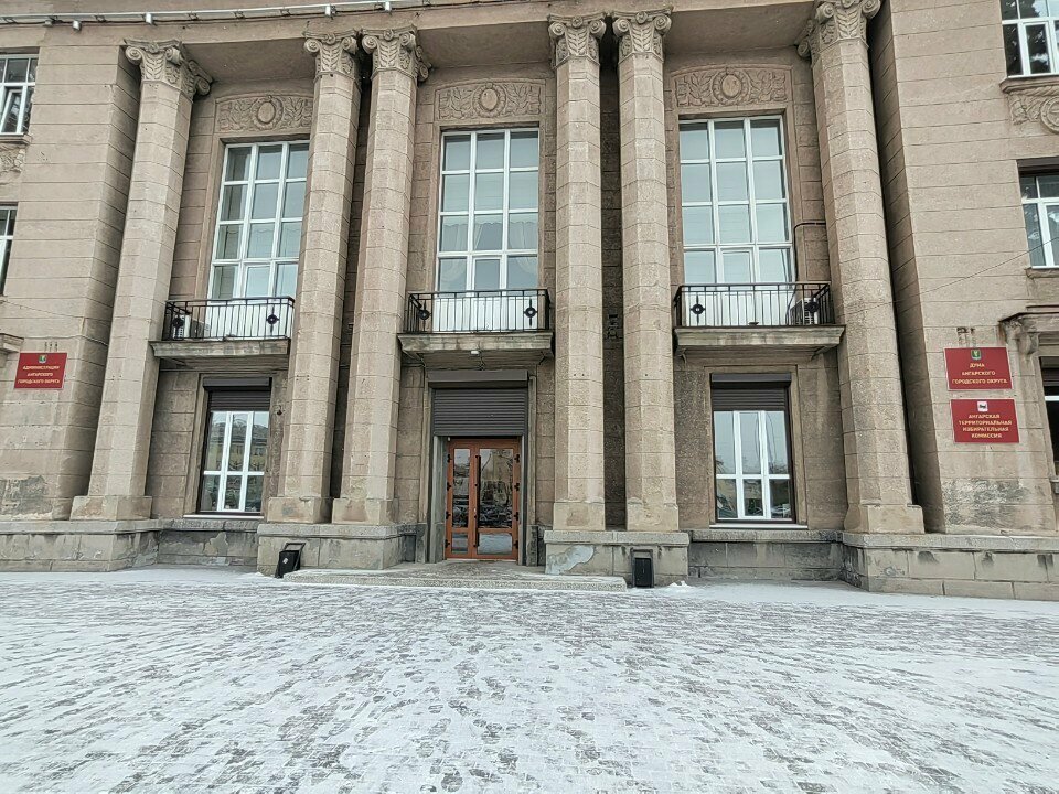 Administration Дума Ангарского городского округа, Angarsk, photo