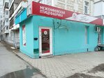 Mezheninovskaya ptitsefabrika (Frunze Avenue, 94), butcher shop