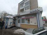 Живая вода (Kosvinskaya Street, 9), venta de agua
