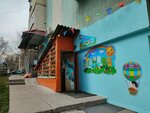 Teremok (Tole Bi Street, 261Б) ، مركز تنمية الأطفال