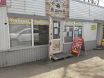 Фермерский дворик (Samarskaya Street, 12Ак1) ، متجر جزارة، ديلي