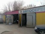 Avtodoktor (Oktyabrskaya Street, 22с11), car service, auto repair