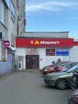 Gaduka_epil (Moskovskoye shosse, 137к5), hair removal