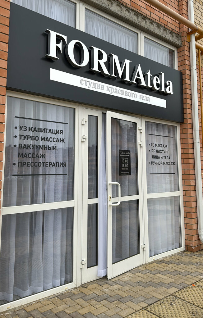 Massage salon Formatela, Yesk, photo