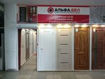Альфа. бел (vulica Astrowskaga, 13) ، الأبواب