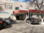 Динамо (Goncharova Street, 1Б), oficina de organización